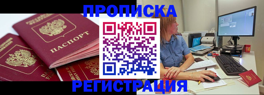 прописка законно в Ненецком АО