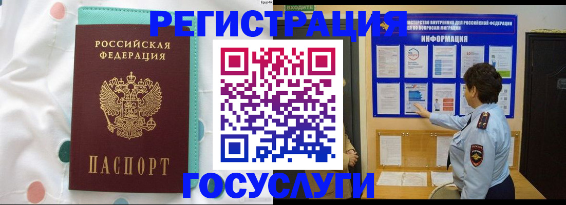 временная регистрация законно в Ненецком АО