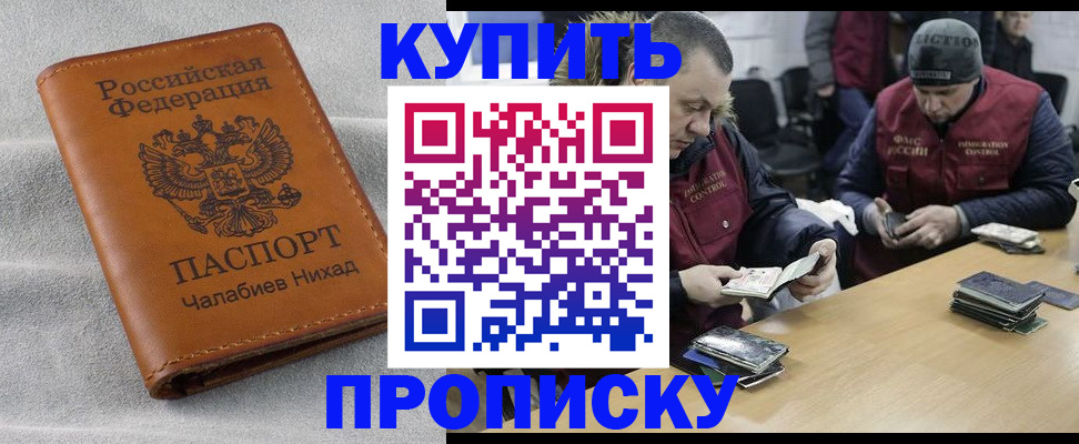 прописка от собственника в Ненецком АО