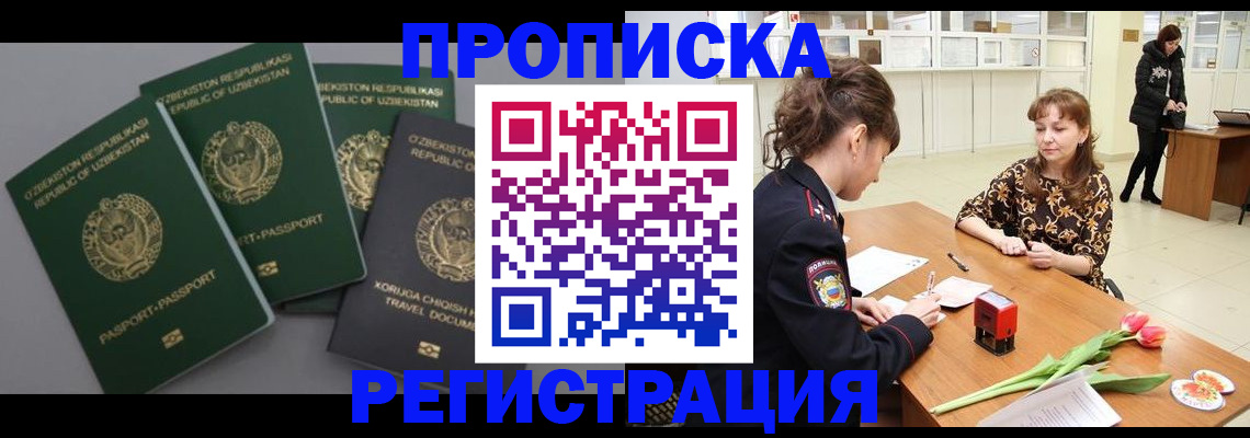прописка паспорт в Ненецком АО