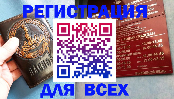 временная регистрация адрес в Ненецком АО
