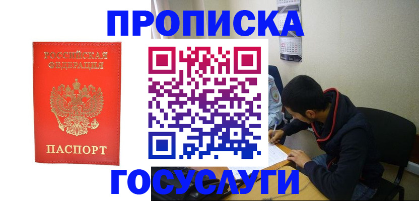где прописаться в Ненецком АО