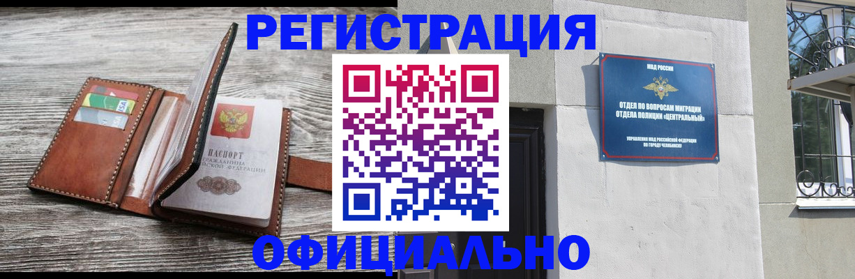 временная регистрация для школы в Ненецком АО