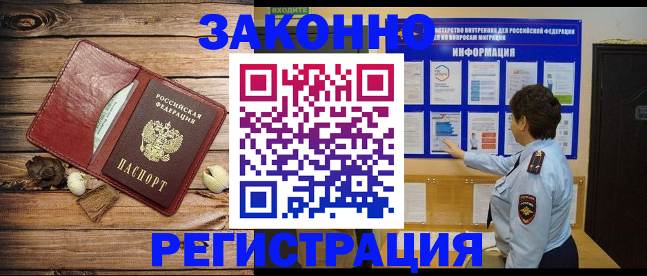 временная регистрация купить в Ненецком АО