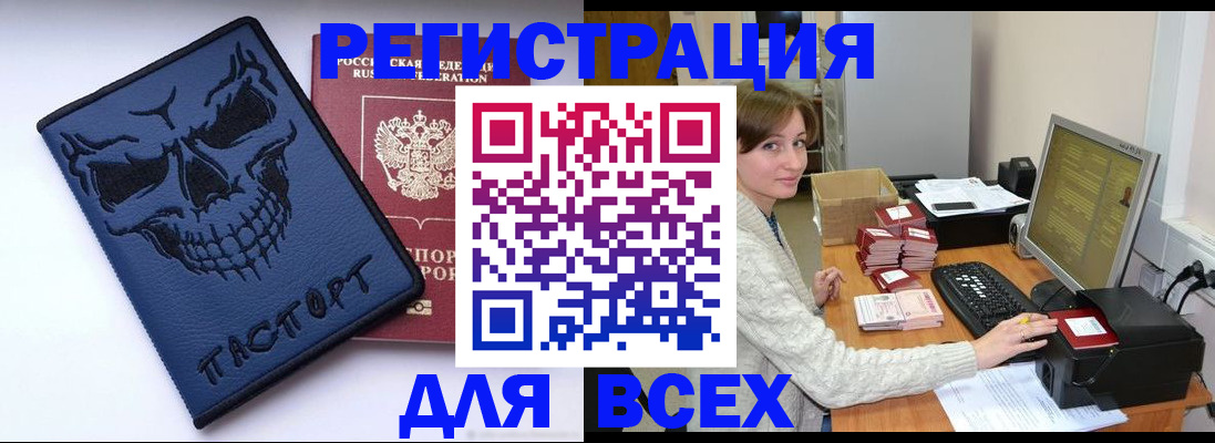 прописка 2025 в Ненецком АО